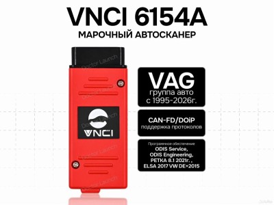 Vnci 6154A VAG