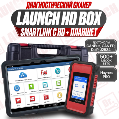 Диагностический комплект с LAUNCH SMARTLINK C HD и планшетом Huawei