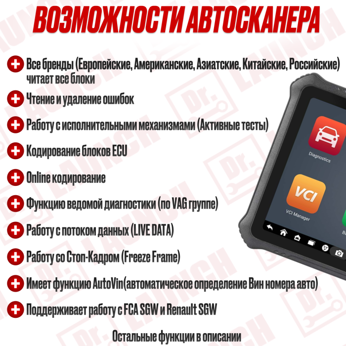 Диагностический сканер OTOFIX D1 PROS