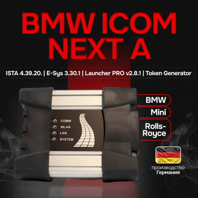 Диагностический сканер BMW ICOM next origin