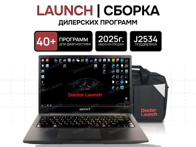 Сборка дилерских программ для Launch 2025
