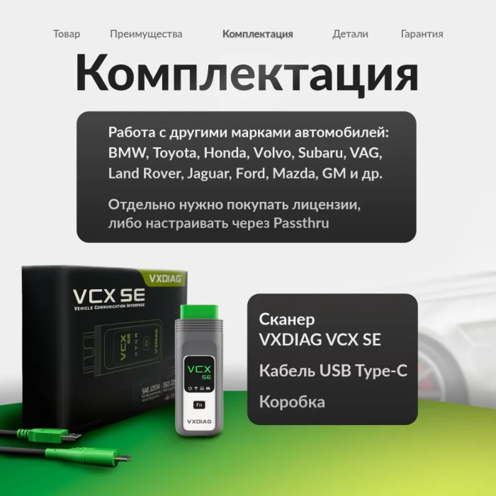 Диагностический сканер VCX SE mercedes
