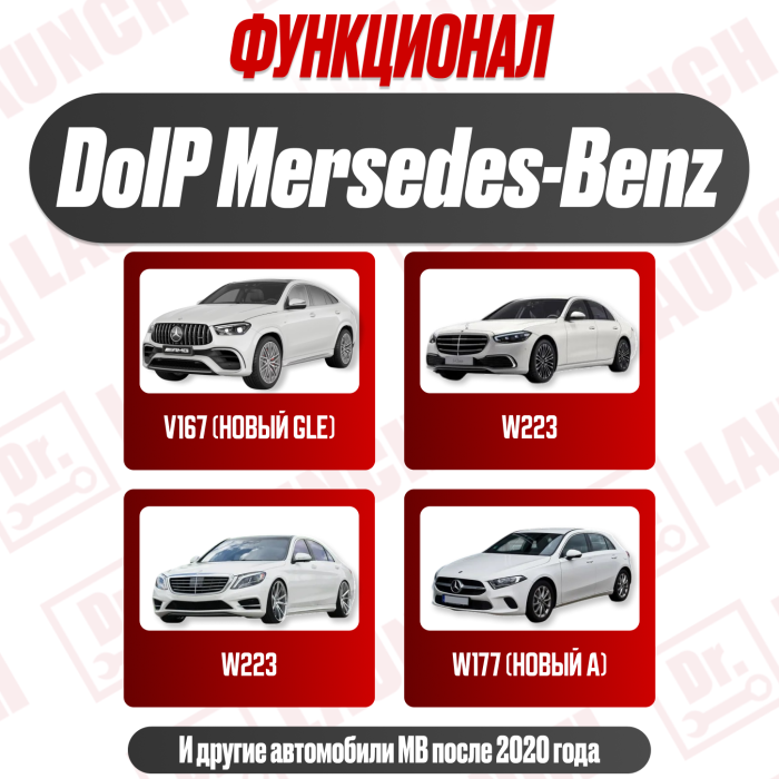 Диагностический сканер Mercedes SD connect C4 Doip