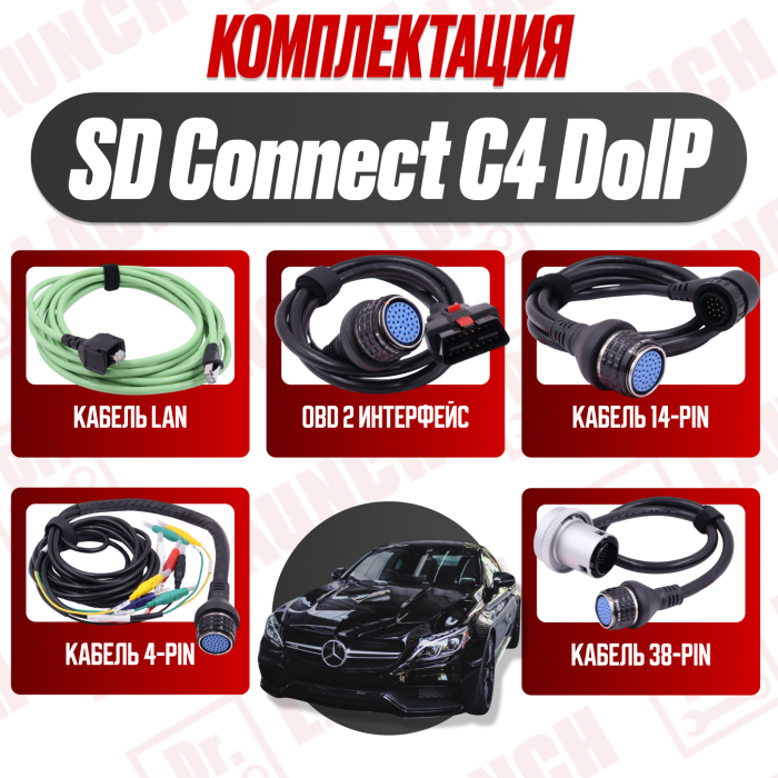 Диагностический сканер Mercedes SD connect C4 Doip
