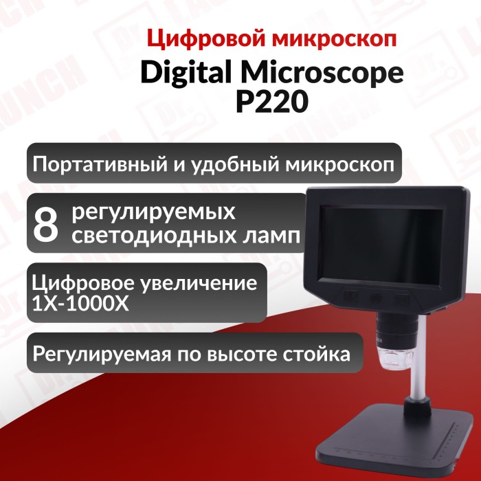 Цифровой микроскоп 1000x p220 4.3 дюймовый