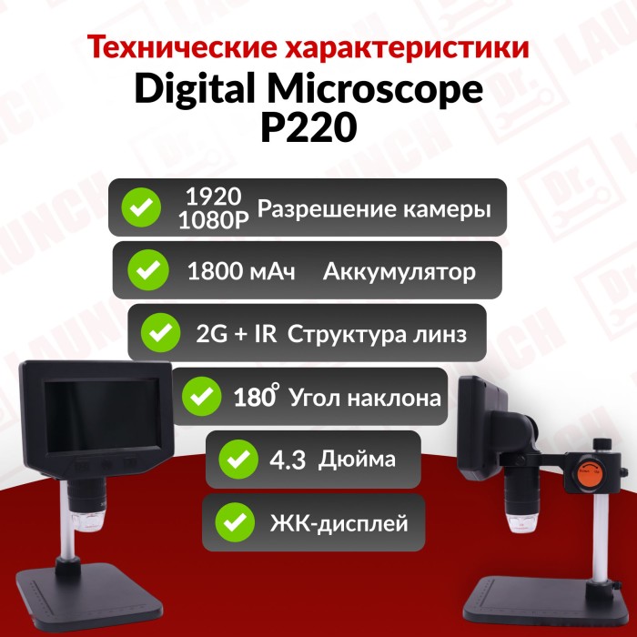 Цифровой микроскоп 1000x p220 4.3 дюймовый