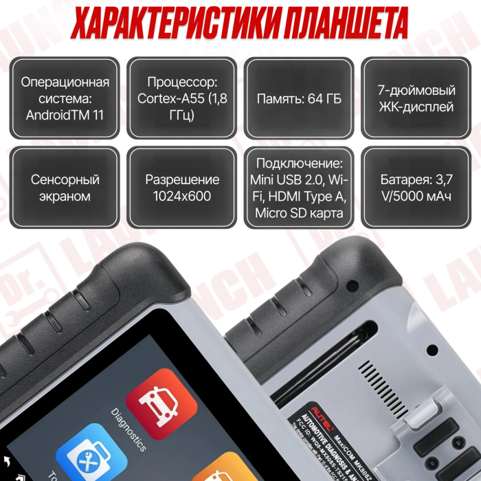 Мультимарочный сканер Autel MaxiCom MK808 KBT