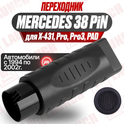 Диагностический адаптер Launch DBScar Benz-38 (для X-431 Pro, Pro3, PAD)