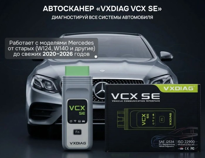 Сборка 2026 года VCX SE MB + Ноутбук Xenty 2026
