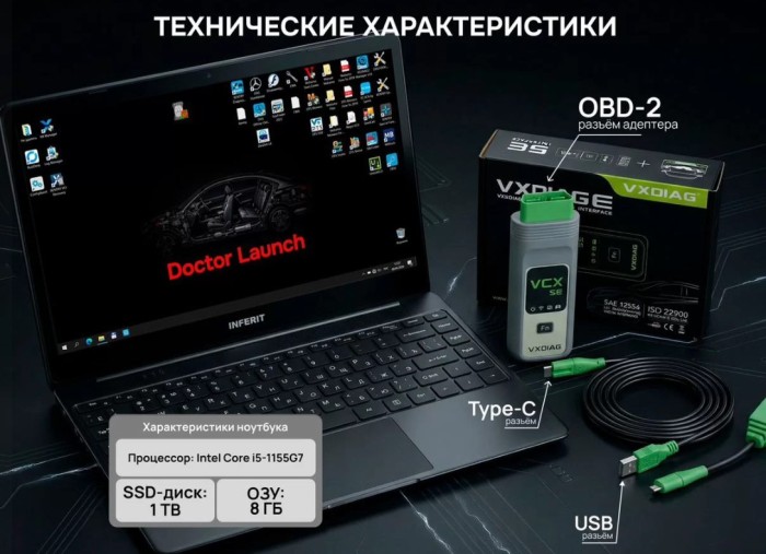 Сборка 2026 года VCX SE MB + Ноутбук Xenty 2026