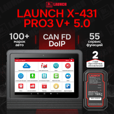 Launch X-431 PRO3 (V+5.0) Original DBScar VII