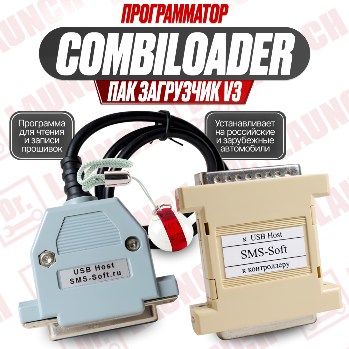 Программатор Combiloader + модуль Cummins CMx J2534