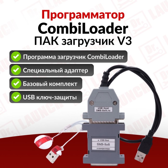 Программатор Combiloader + модуль Cummins CMx J2534