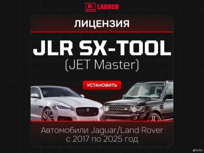 JLR SX-tool (JET Master)