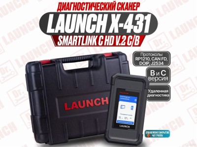 Smartlink HD v.2C/B Launch X431PAD смартлинк лаунч