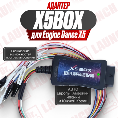 Диагностический адаптер X5Box