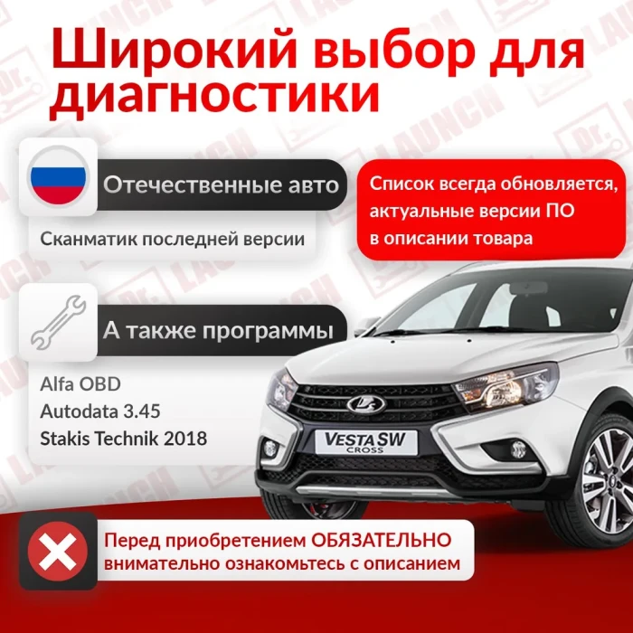 Ноутбук с набором программ для Сканматика - Сборка по легковым авто