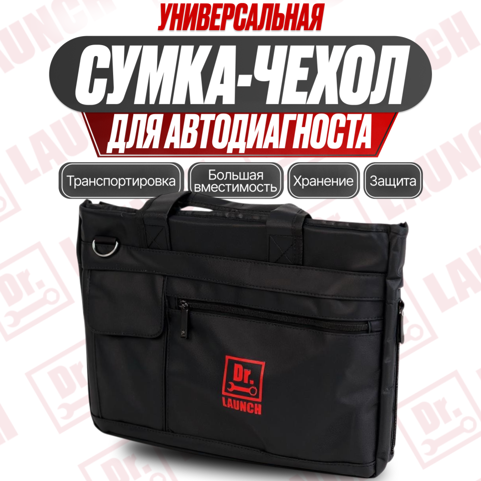 Сумка-чехол (универсальная) для оборудования