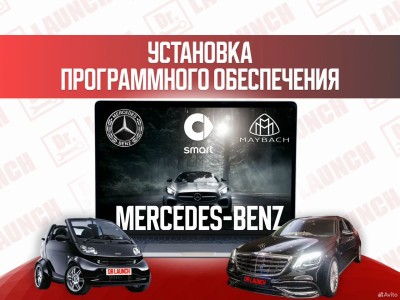 Программы для Mercedes Xentry 03.2026 и т.д