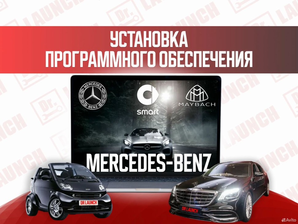 Программы для Mercedes Xentry 03.2026 и т.д