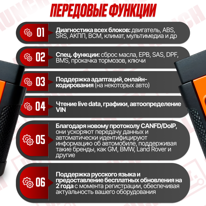 Диагностический сканер OTOFIX D1 LITE