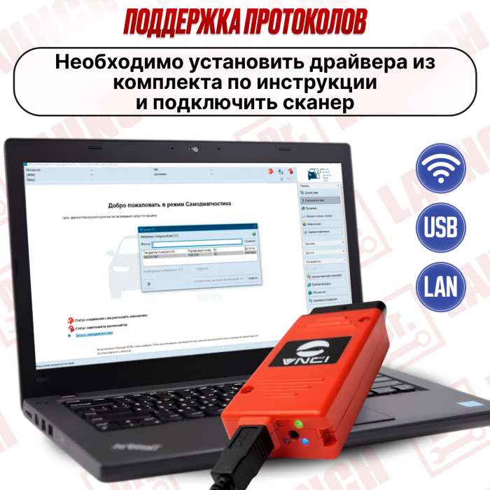 Диагностический сканер VNCI 6154  под Odis
