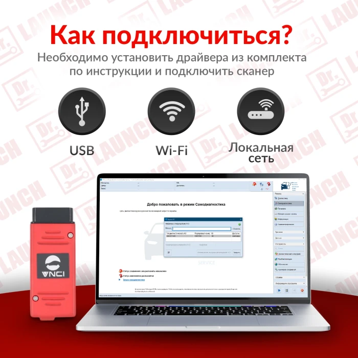 Диагностический сканер VNCI 6154  под Odis