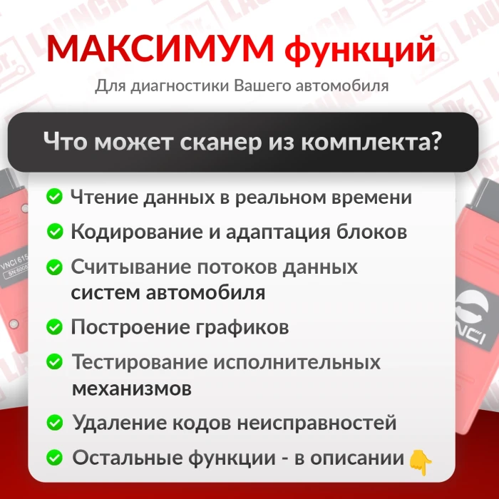 Диагностический сканер VNCI 6154  под Odis