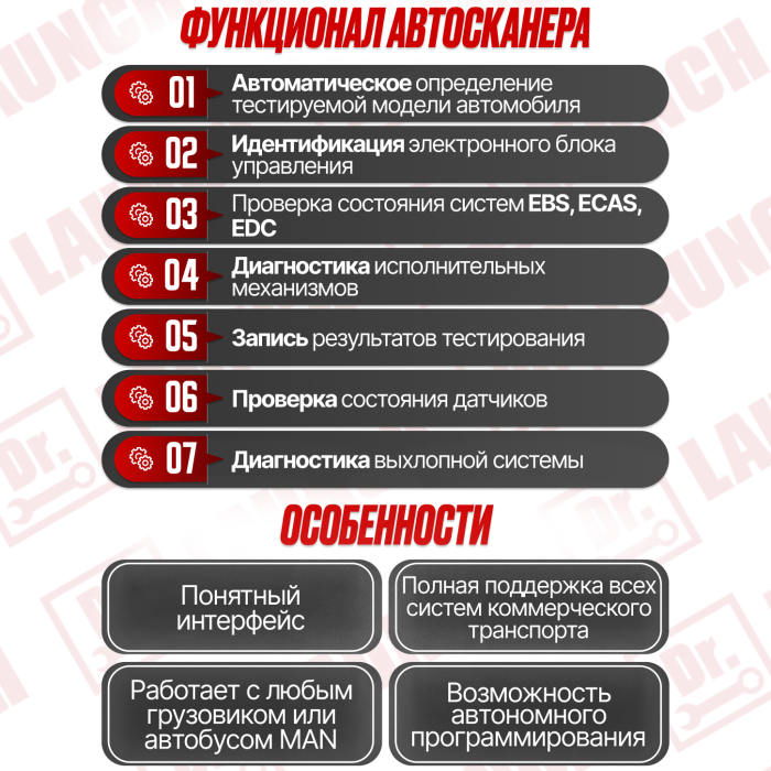 Диагностический сканер MAN T427 для техники MAN