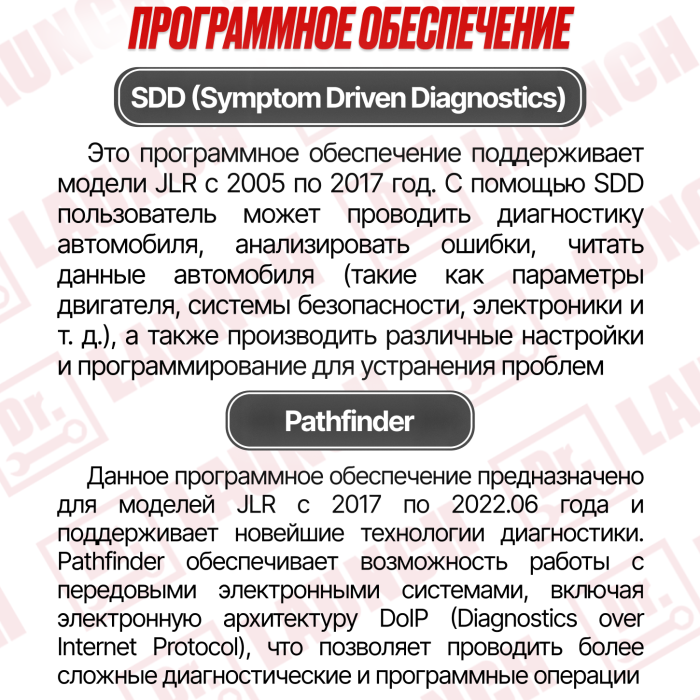 Диагностический адаптер Doip VCI Jaguar, Land Rover (original)