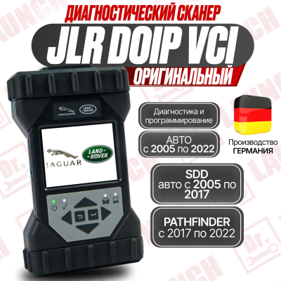 Диагностический адаптер Doip VCI Jaguar, Land Rover (original)