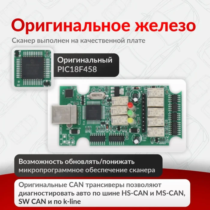 Диагностический адаптер Opel OP-COM