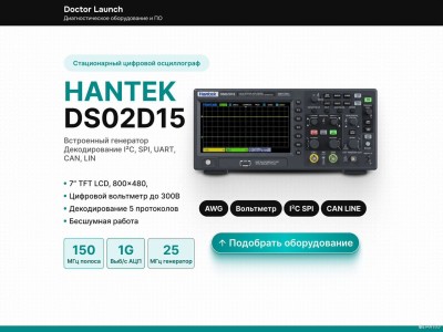 Осциллограф Hantek DSO2D15