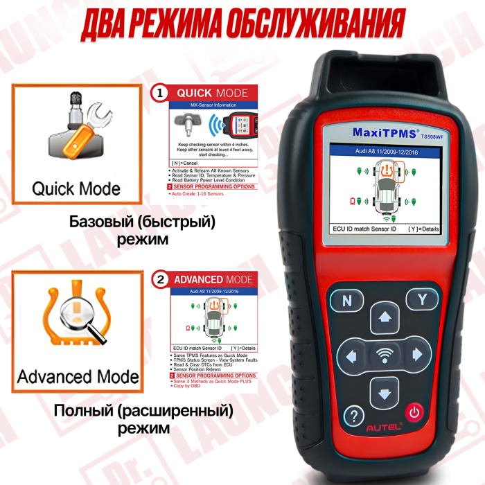 Диагностический сканер Autel MaxiTPMS TS508WF для датчиков давления в шинах