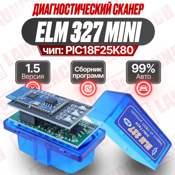 Диагностический адаптер Elm327 V1.5 OBDII Bluetooth