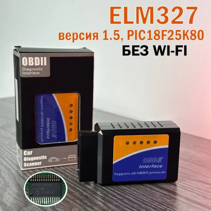 Диагностический адаптер Elm327 V1.5 OBDII Bluetooth