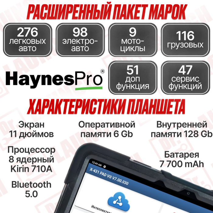Мультимарочный сканер Smartlink B/C c Планшет 10 дюймов Huawei .