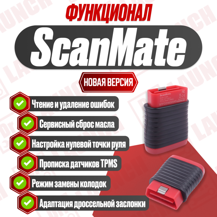 Мультимарочный сканер Thinkcar ScanMate*