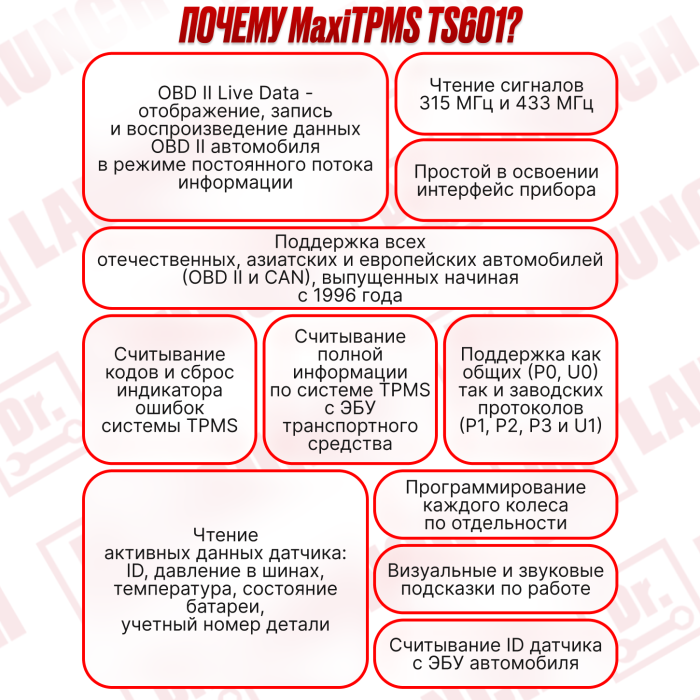 Диагностический сканер Autel MaxiTPMS TS601