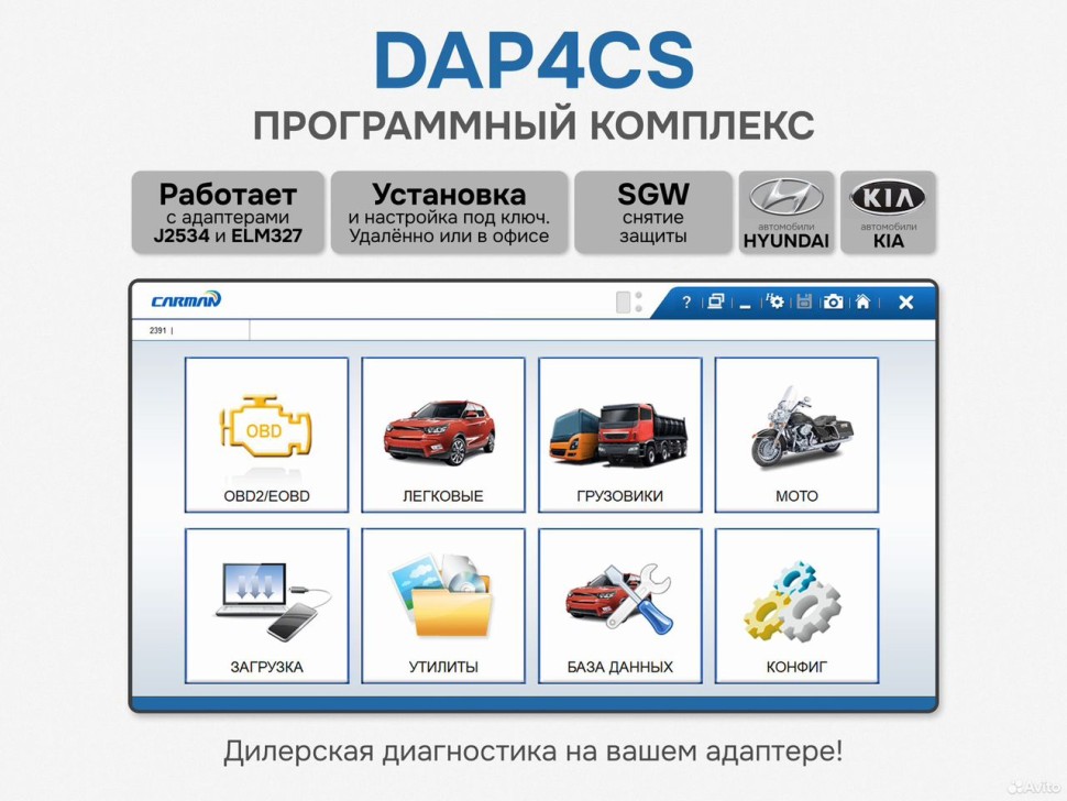 Установка DAP4CS