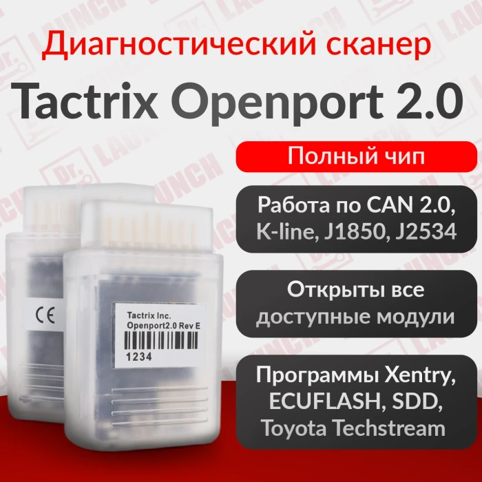 Диагностический адаптер Tactrix Openport 2.0 full chip