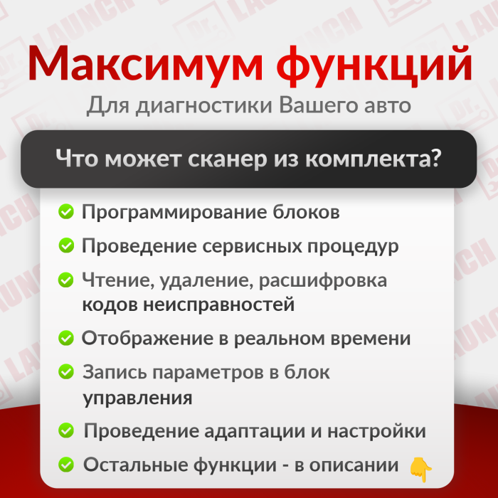 Диагностический сканер WABCO