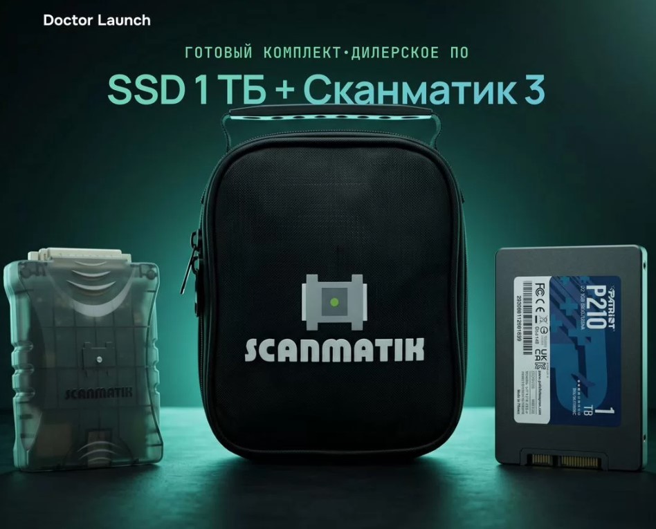 SSD 1 тб 2026 + Сканматик 3
