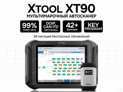Диагностический сканер Xtool XT90, обновление 3 года