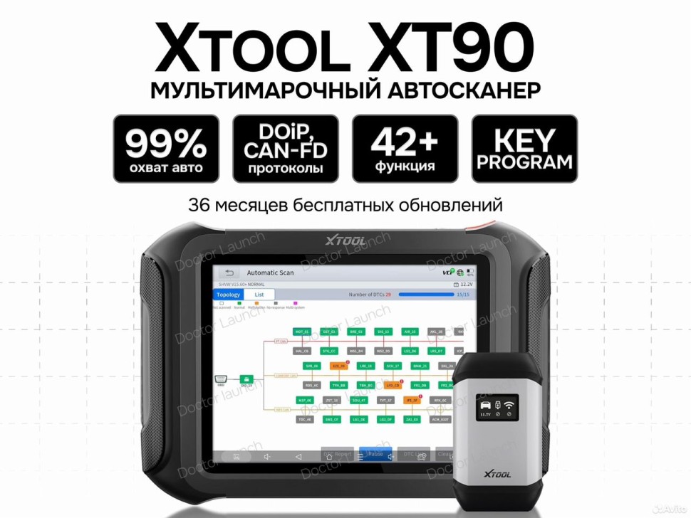 Диагностический сканер Xtool XT90, обновление 3 года