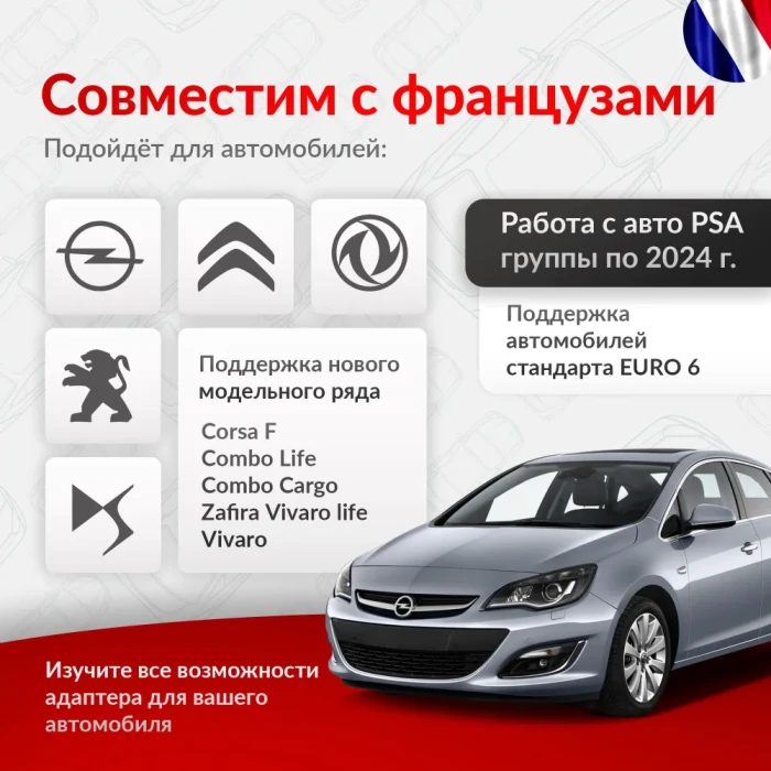 Диагностический сканер Lexia PP2000
