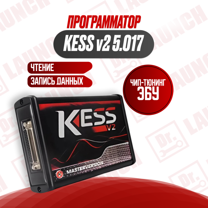 Программатор Kess