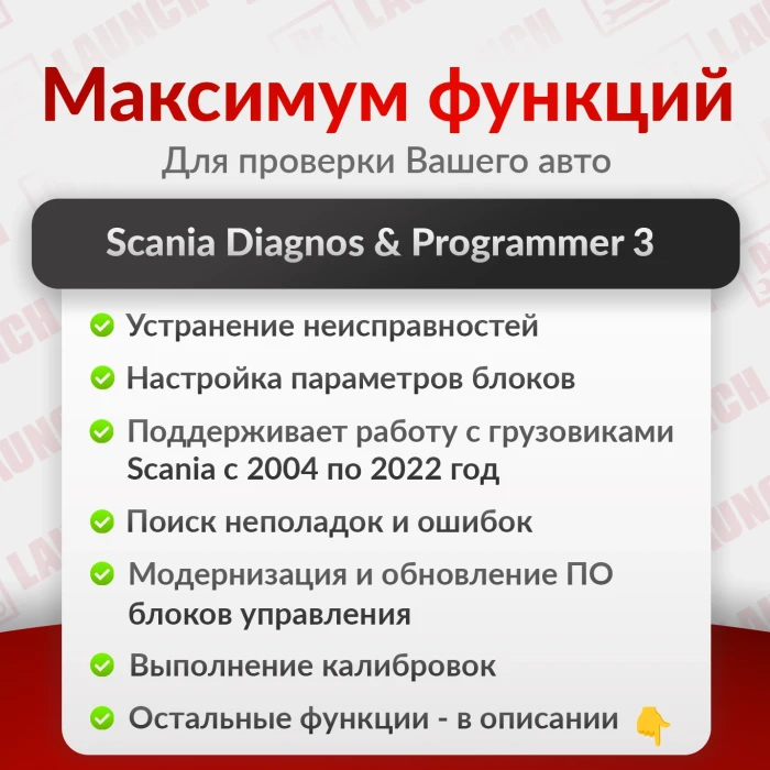 Диагностический сканер Scania VCI 3