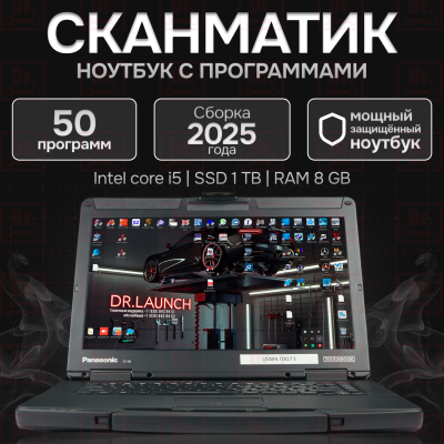 Защищенный ноутбук Panassonic CF54 с набором программ для Сканматика