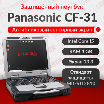 Защищенный ноутбук Panassonic CF31 с набором программ для Сканматика
